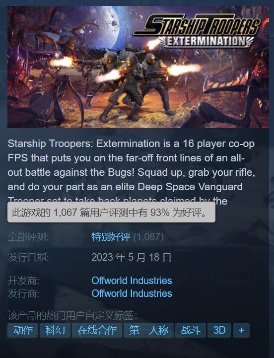 ع飡Ǻս:SteamҺ93%