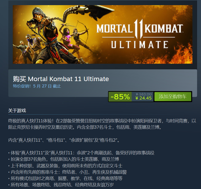 Steamÿػ:˿11ռ1.5ֻҪ24.45Ԫ