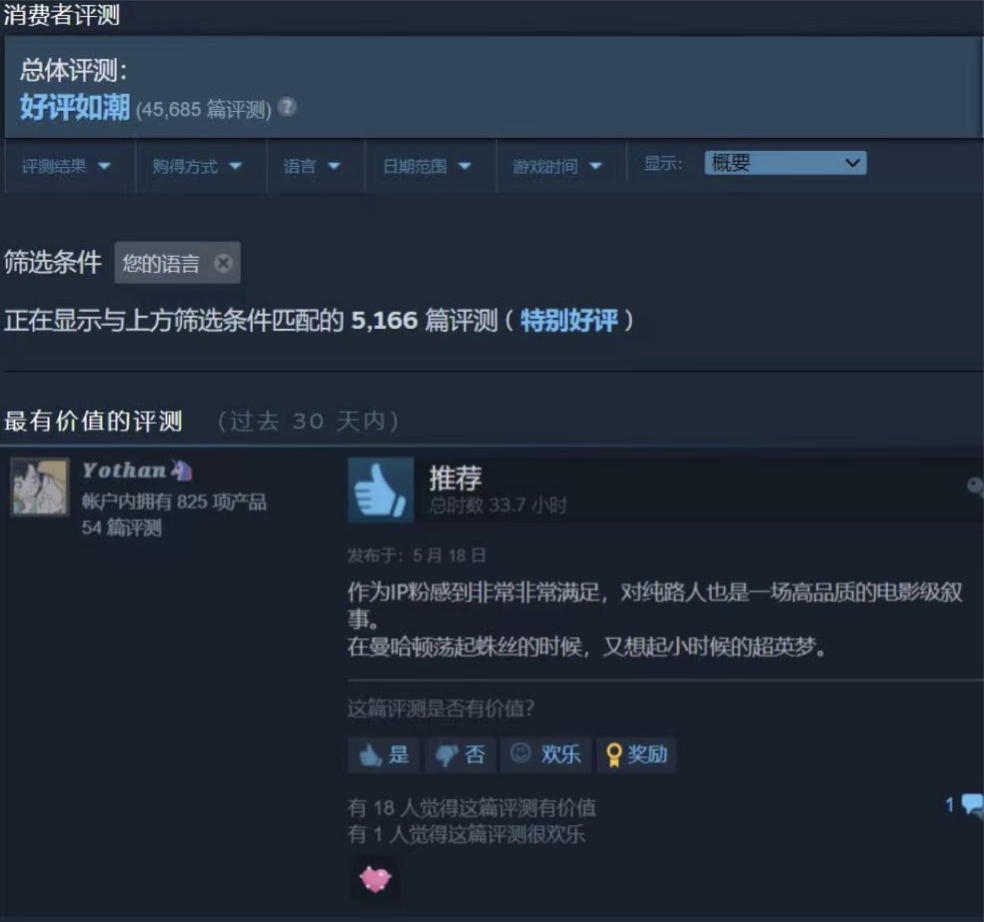 ֩Steam 67 ܳΪӢ۵Ŀ֮ðɣ