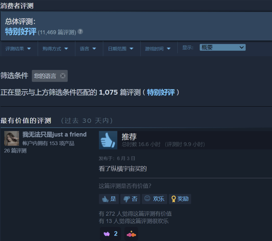 ֩Steam 67 ܳΪӢ۵Ŀ֮ðɣ