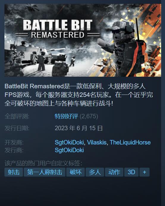 FPSϷBattleBitSteamر淨ս