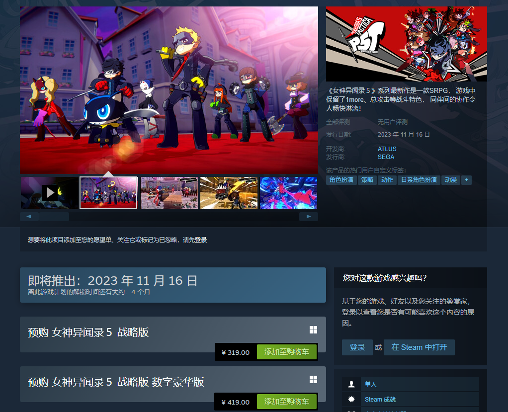 Ů¼5ս԰桷Steamҳߣ׼319Ԫ