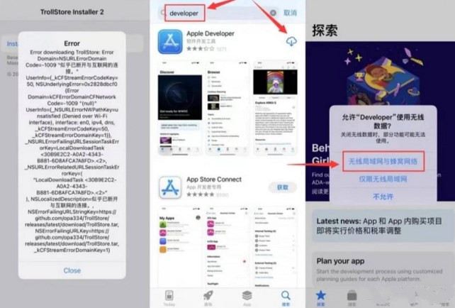 TrollStoreħ̵갲װ̳ trollstoreios16