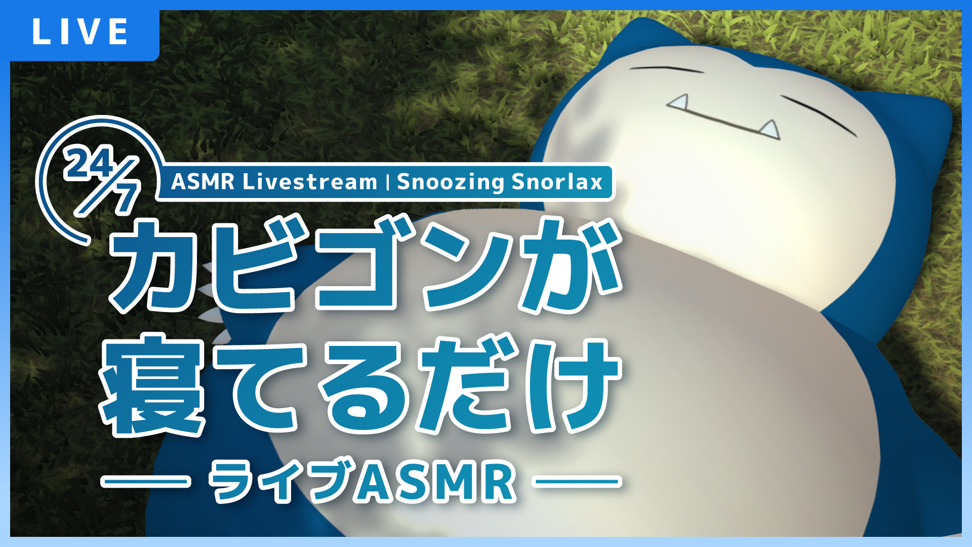 SleepASMRֱ ɰıһ˯