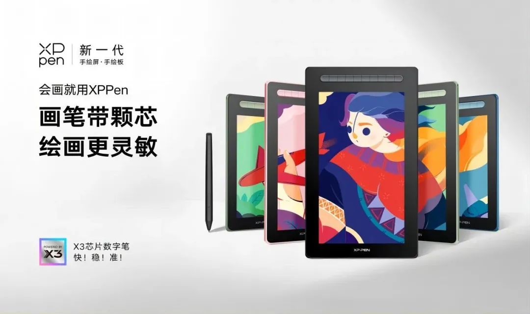 XPPenȷϲչ2023ChinaJoySci-FiCONƻչ