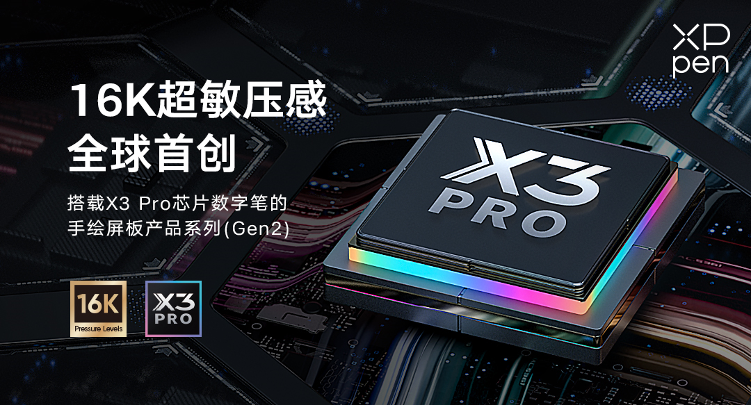 XPPenȷϲչ2023ChinaJoySci-FiCONƻչ