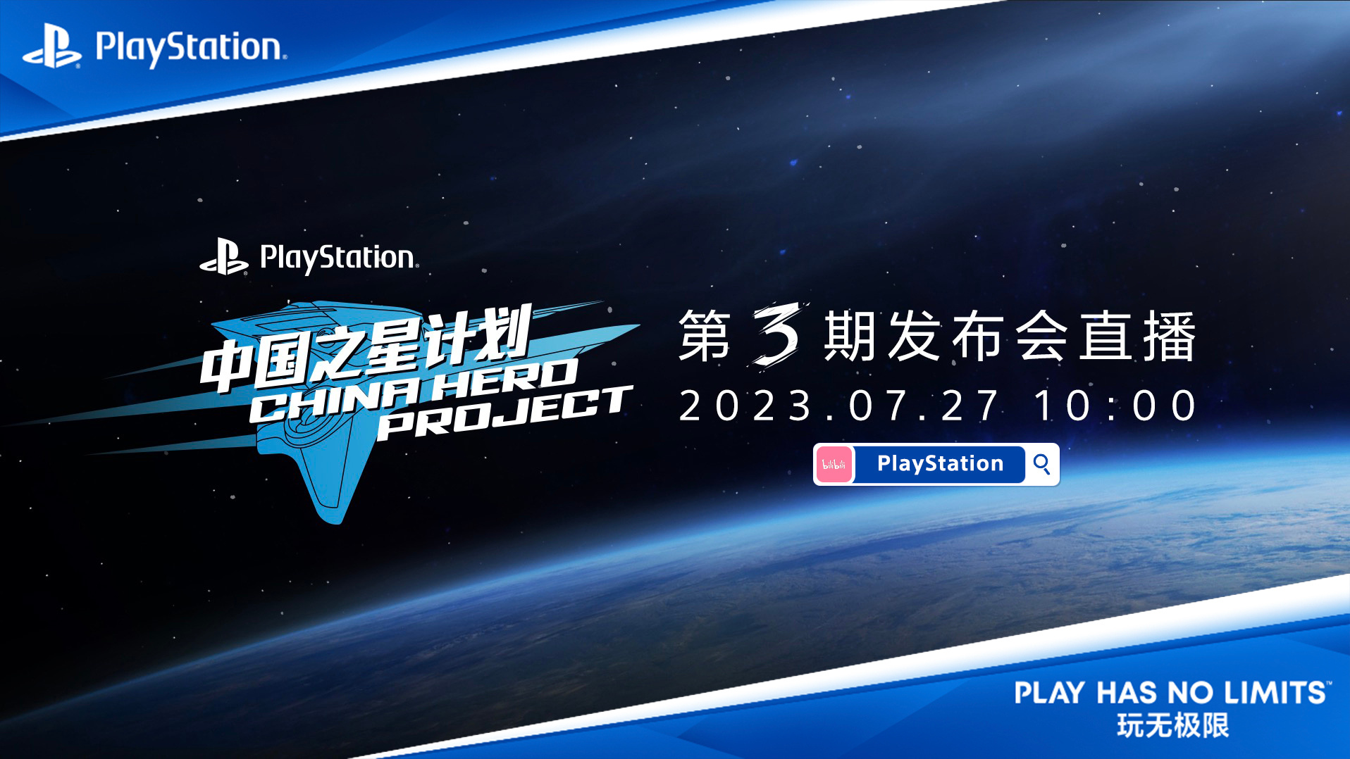 PlayStationй֮Ǽƻڷ727վ