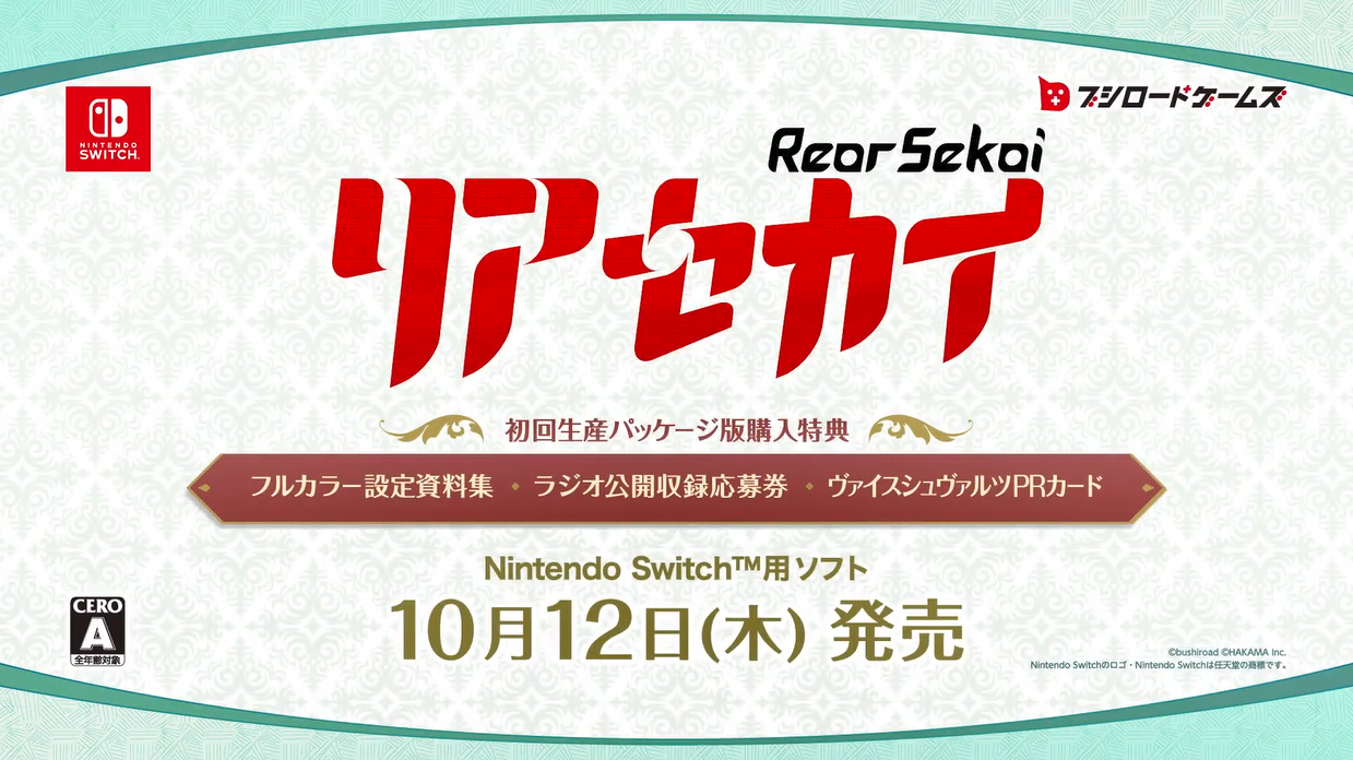 Rear SekaiPVչʾս ϵͳ10·