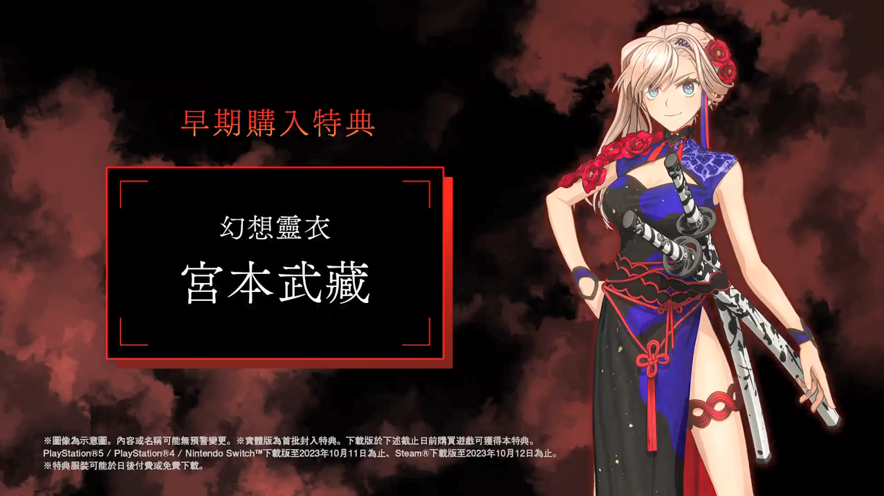 ǲսFate/Samurai RemnantƬ