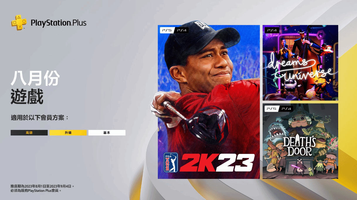 PS+ 8»Ϸѣ3Ϸûʲô˼