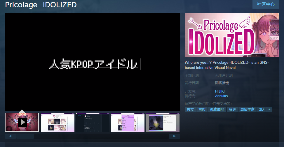 żʧ١Pricolage -IDOLIZED-ϼSteam