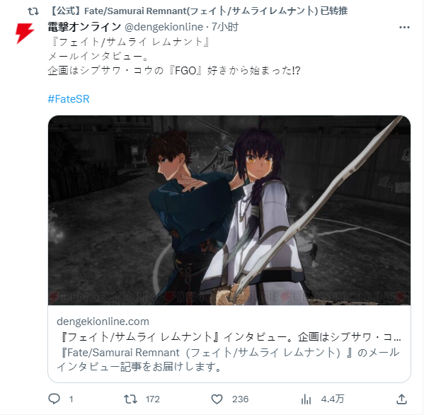 Fate/Samurai Remnant͸¶Ļ