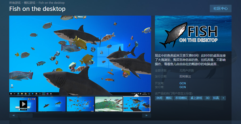 Fish on the desktopSteamҳ