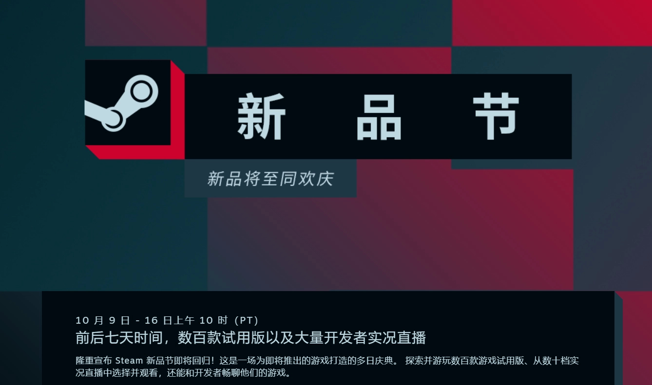 Steam10°Ʒڽ10.10ṩٿϷ