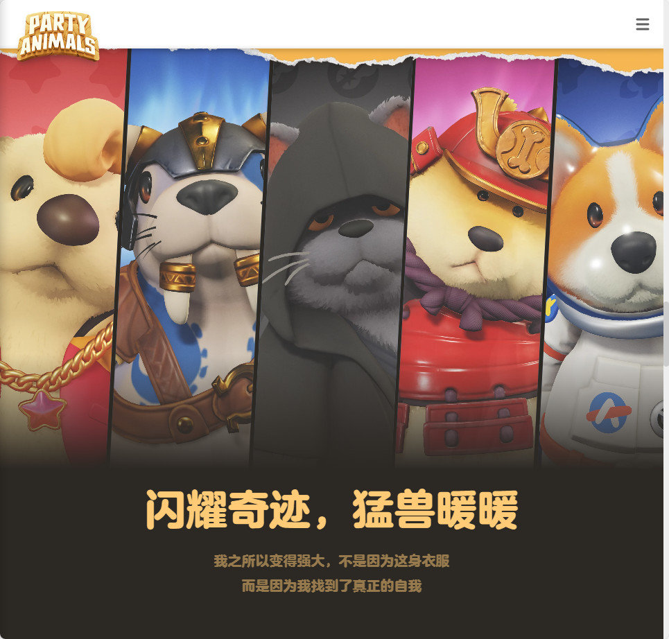 Party Animalsɶ-Party Animalsɶ