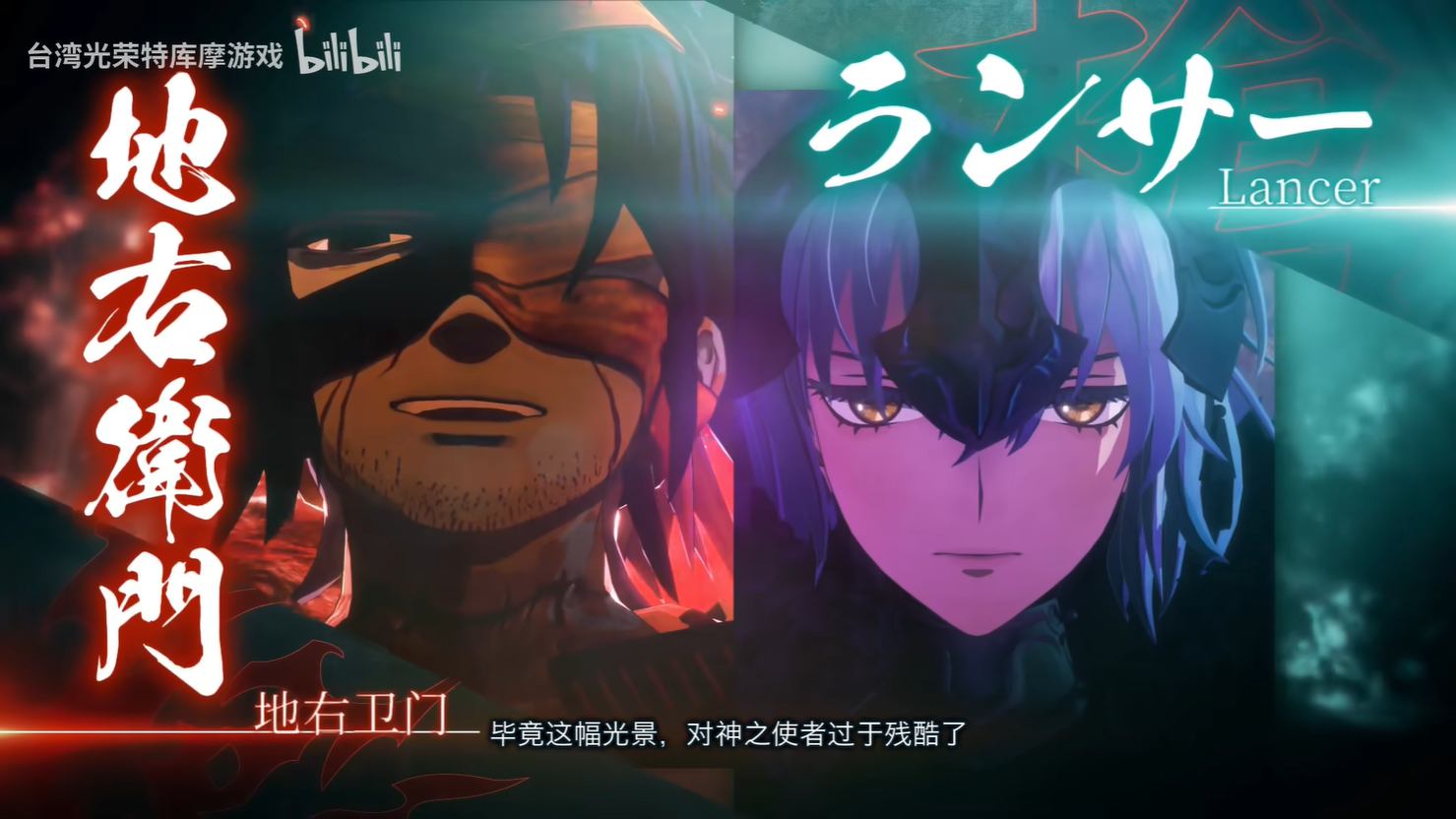 Fate/Samurai RemnantLancerӪܹ