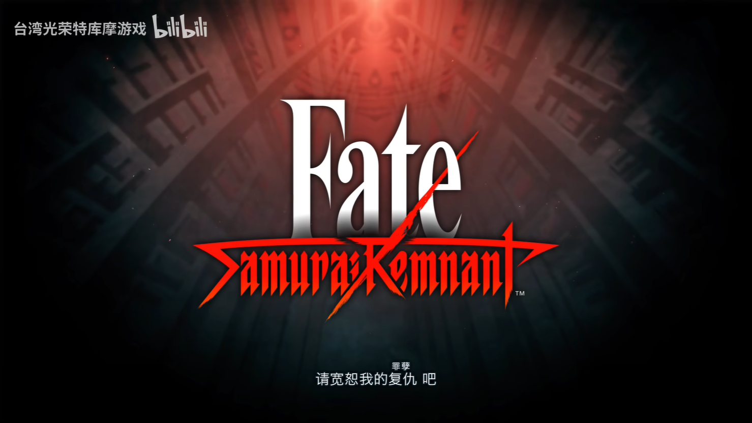Fate/Samurai RemnantLancerӪܹ