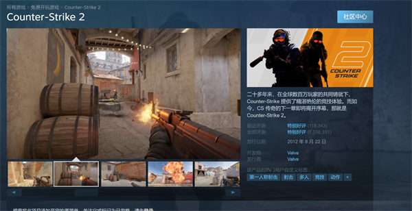 CS2Steam߷ֵ126򣡴²ͬ