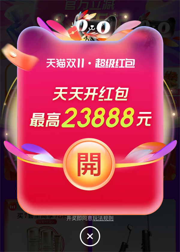 Ա2023˫ʮһô Ա˫ʮһ