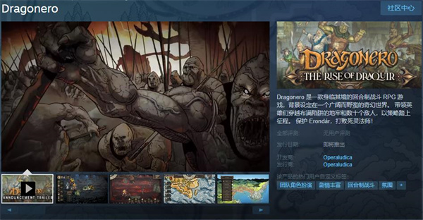 ͬı2DغϷDragoneroϼSteam