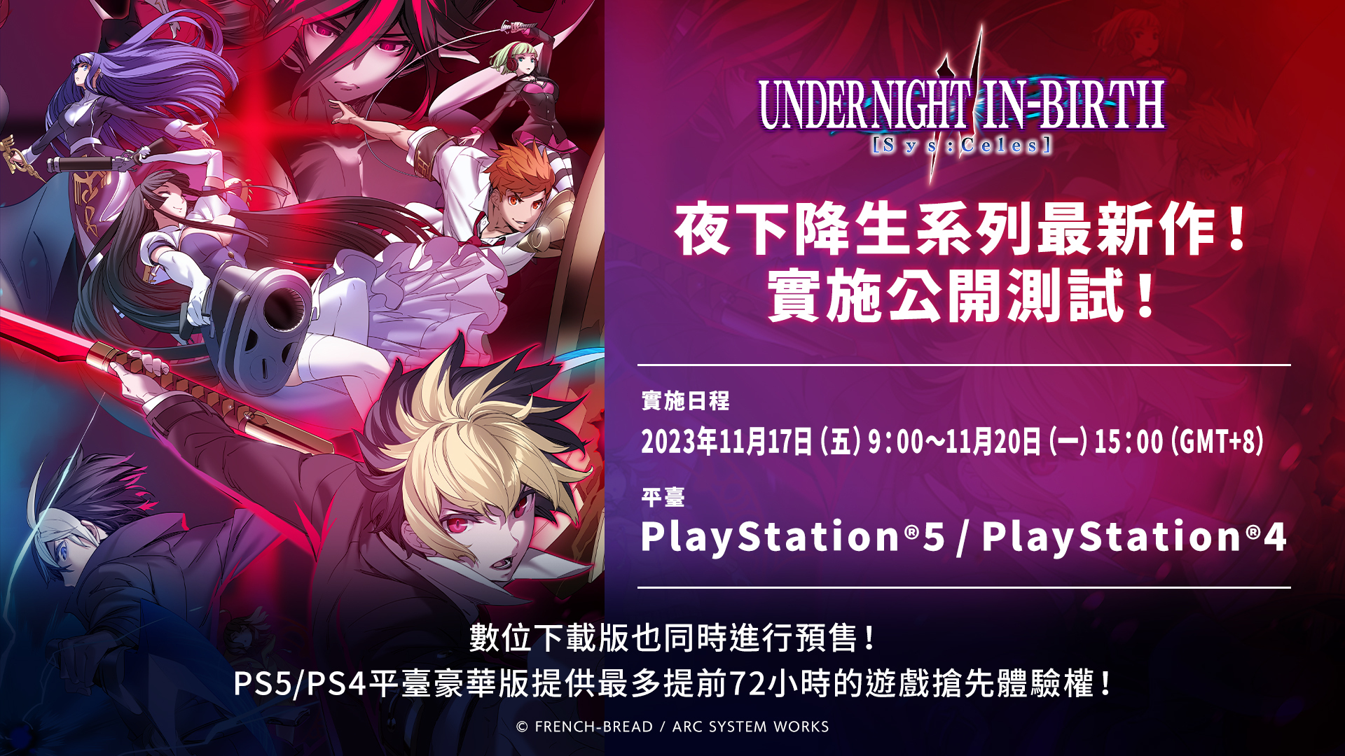 ҹ½211¿PS4/5湫 Ԥͬ