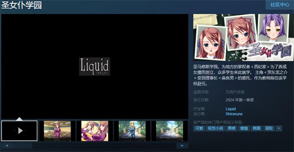R18ӾС˵ϷʥŮѧ԰2024ʽ