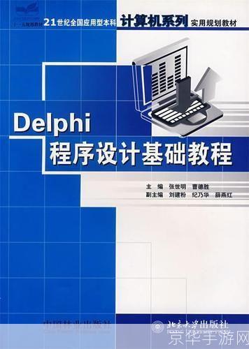 Delphi̻̳