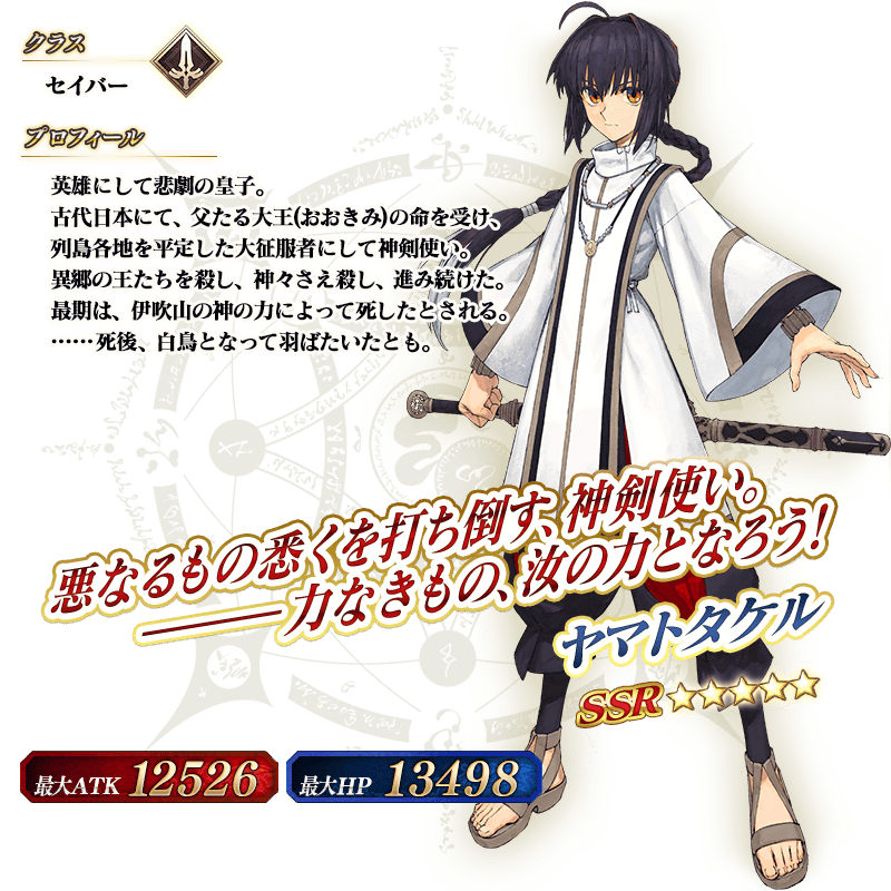 FGO1ѮFate/Samurai Remnant