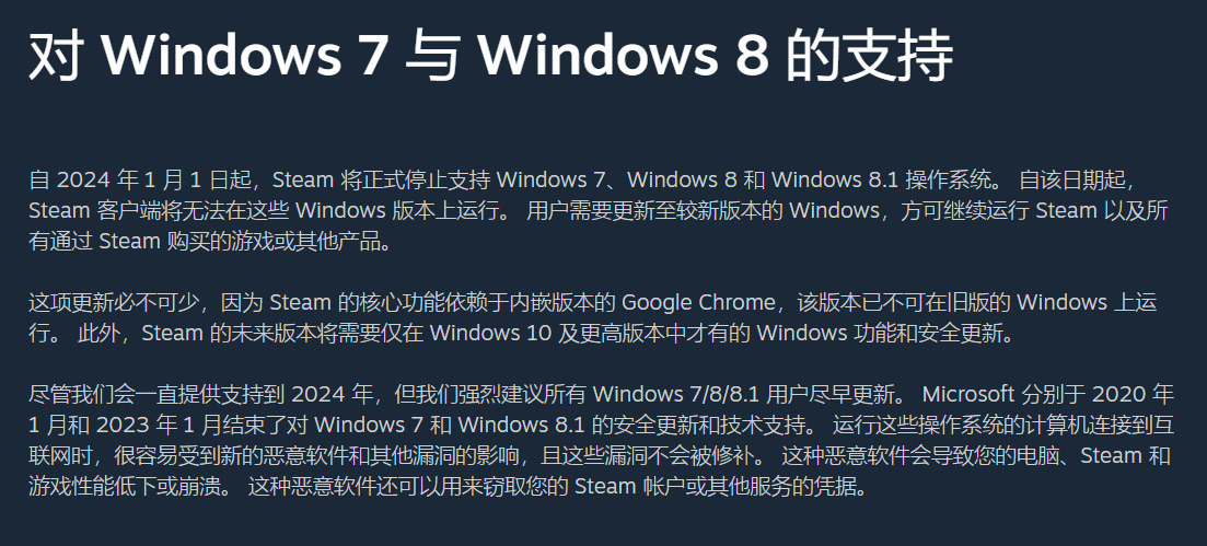 SteamֹͣWin7Win8ϵy(tng)֧