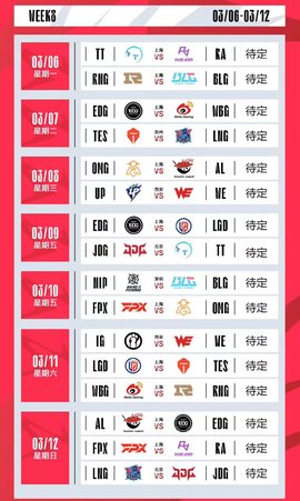 LPL2023-2023LPḺ(Ѹ)