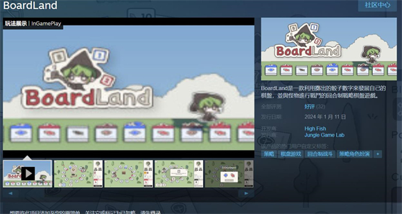 ɸӻغϷBoardLandѵ½Steam