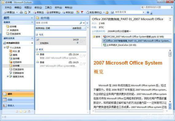 Outlook 2007ʹָ
