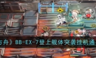 շۡBB-EX-7ŞwͻuC(j)ͨP(gun)