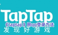 taptapqq¼