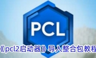 pcl2ϰ̳