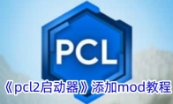 pcl2mod̳