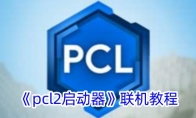 pcl2̳