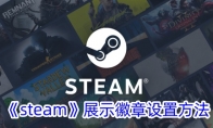 steamչʾ÷