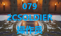 《最终幻想7重生》卡牌0792CSOLDIER操作员怎么获得
