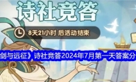 ch(yun)Ԋ縂20247µһ𰸷