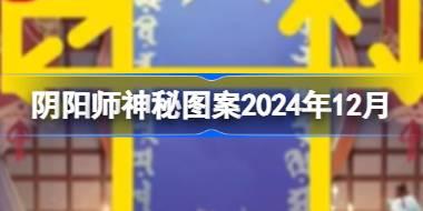 ʦ12ͼ2024깥Է