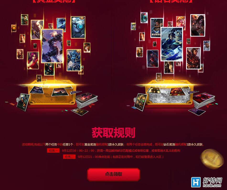 lolս֮ҹ2015齱ַ