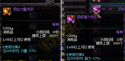 DNFBuffҩˮȡԴ