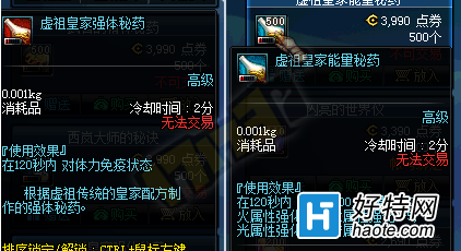 DNFBuffҩˮȡԴ