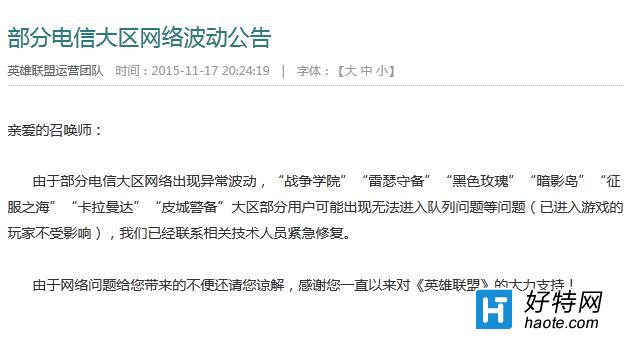 LOL1117ղֵŴ粨