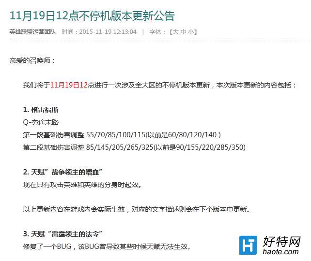 LOL111912㲻ͣ汾¹棺ս츳պг