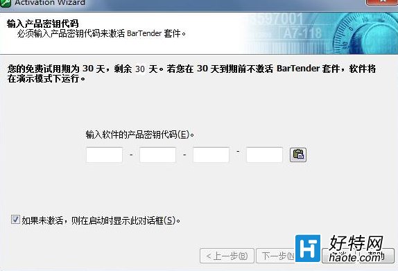 BarTender 10.1עἤһͨ