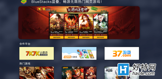 BlueStacks֧FlashH5Ϸ