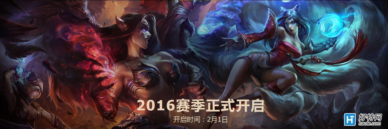 LOL2016ʽ棺˫ò