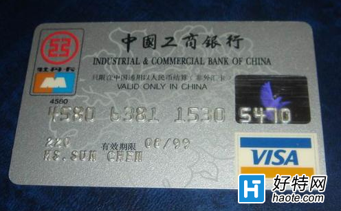 工商银行信用卡网上申请流程